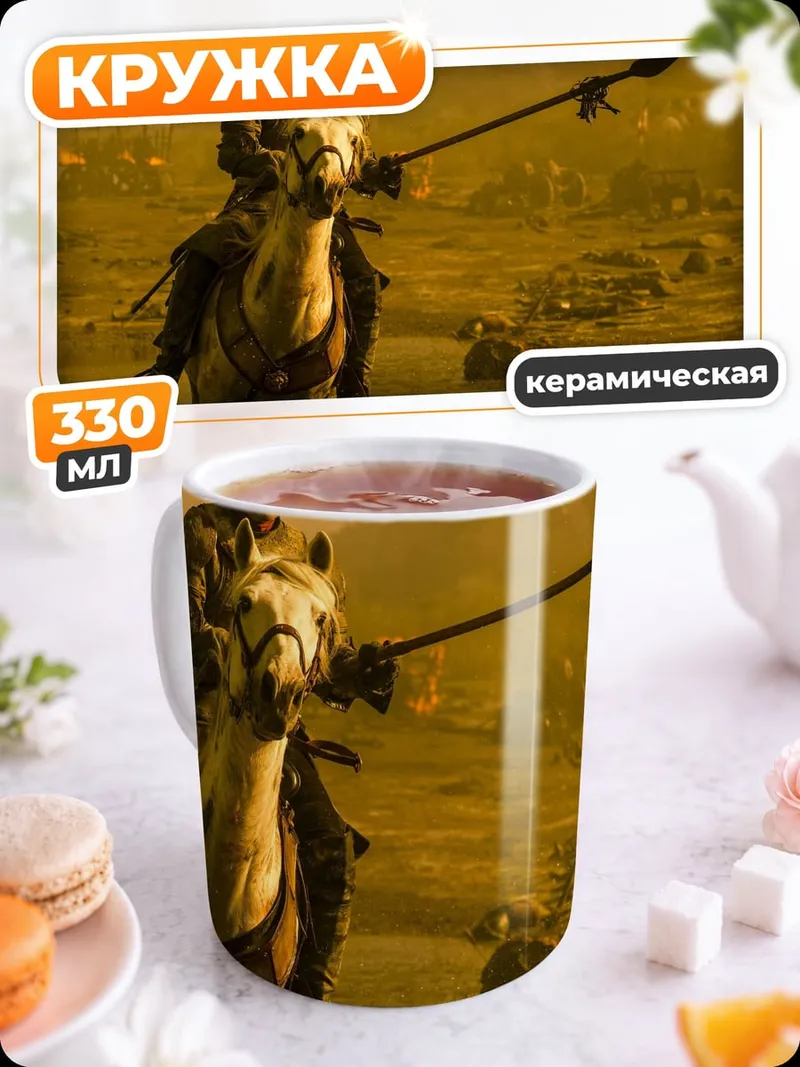 Кружка керамическая всадник пустыня