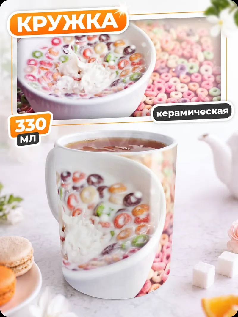 Кружка керамическая сладкие хлопья молоко