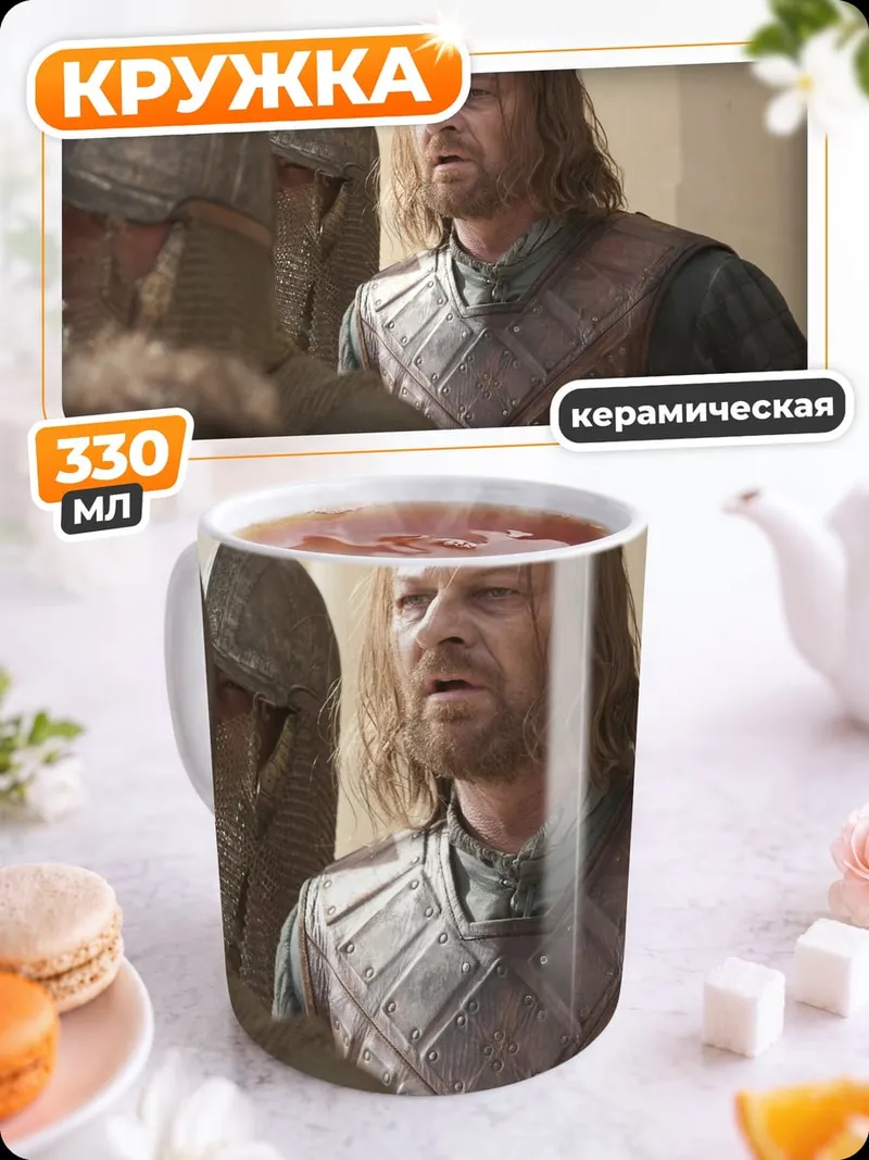 Кружка керамическая Воин в доспехах