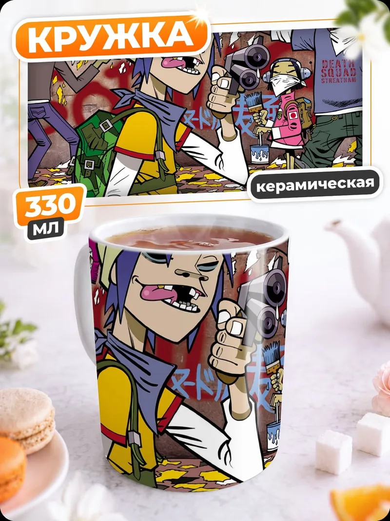 Кружка керамическая группа персонажей Gorillaz