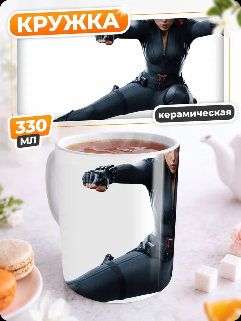 Кружка керамическая Черная Вдова