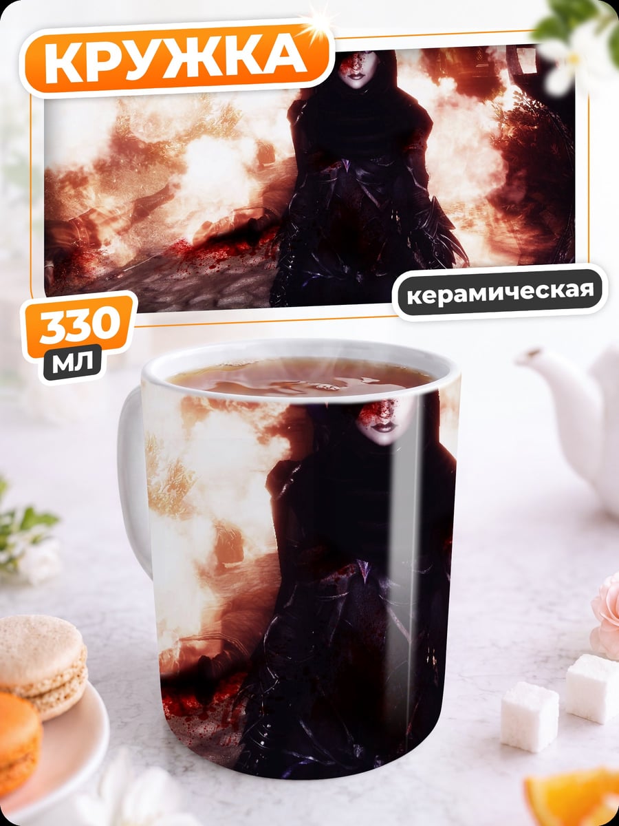 Кружка керамическая Девушка в огне