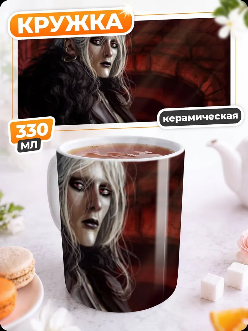 Кружка керамическая Эльфийка в замке