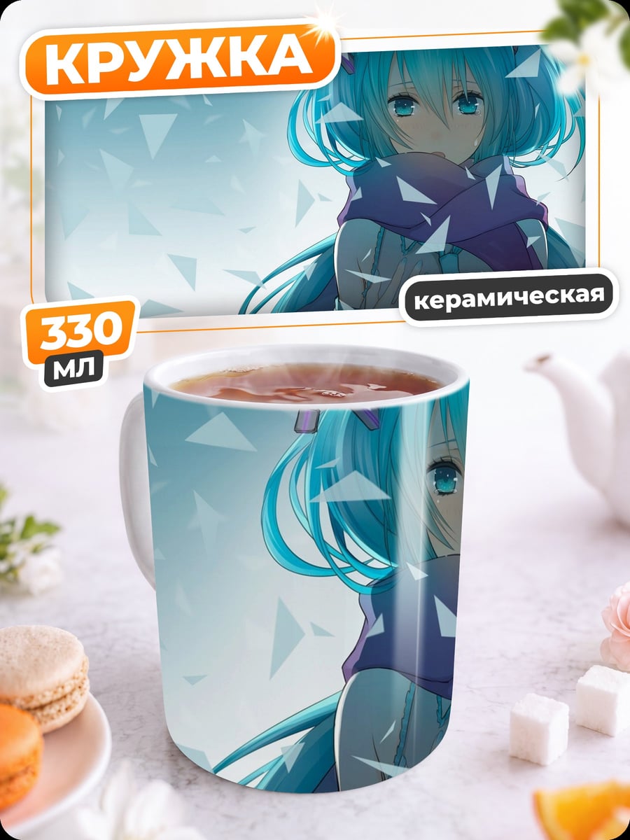 Кружка керамическая Аниме девушка зима