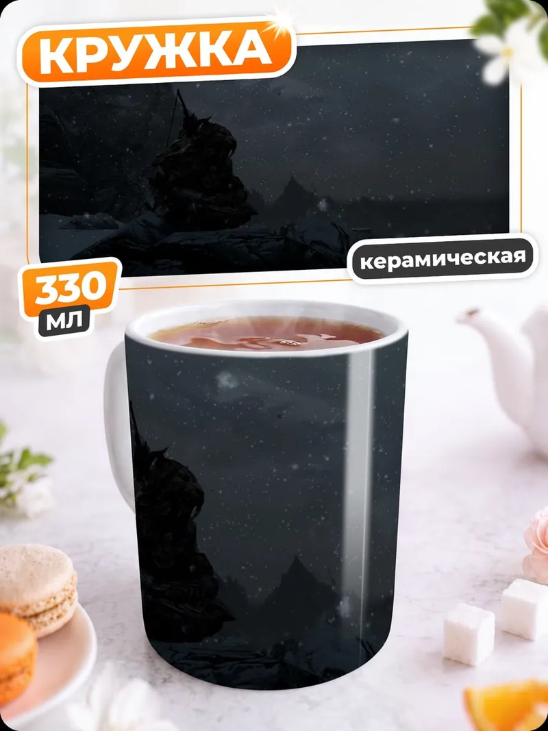 Кружка керамическая Снежная буря горы