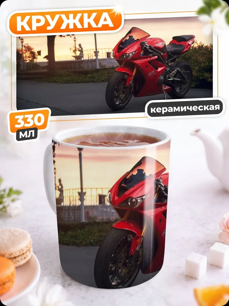 Кружка керамическая Красный мотоцикл