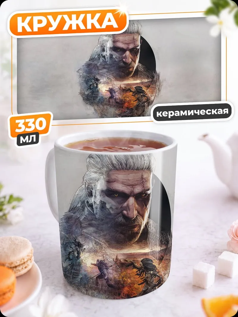 Кружка керамическая мужчина в дыму