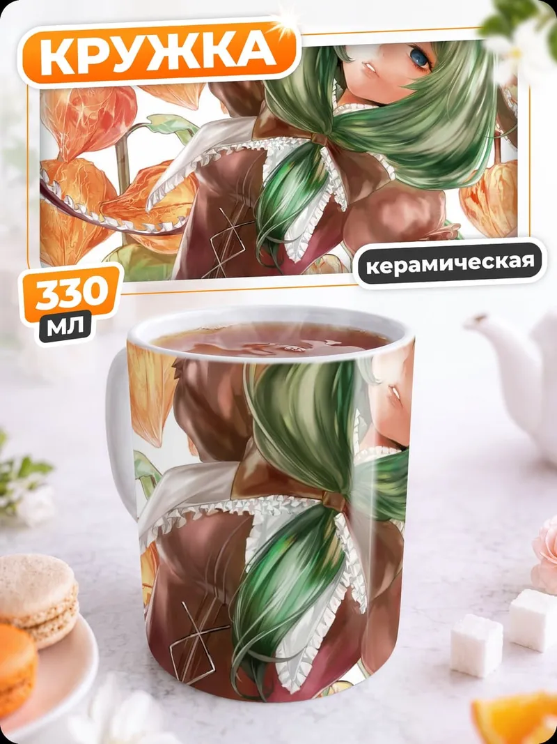 Кружка керамическая Аниме девушка с зелеными волосами