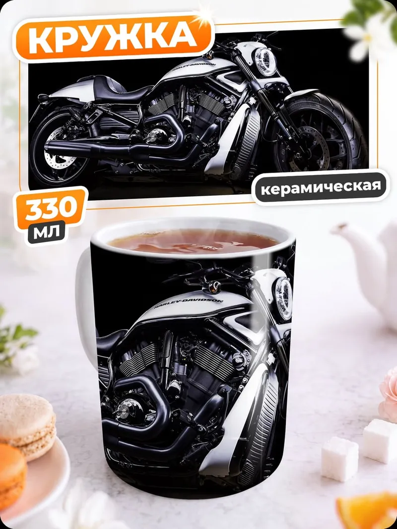 Кружка керамическая Кастомный мотоцикл