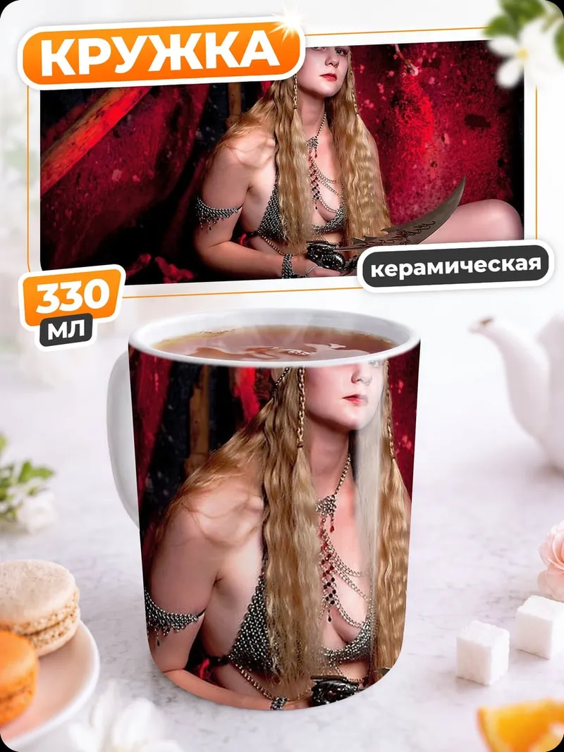Кружка керамическая Девушка с перьями