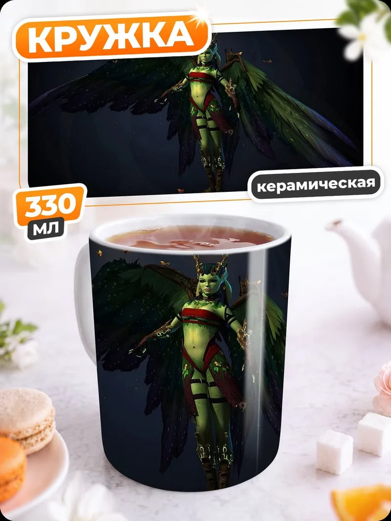 Кружка керамическая Ангел с крыльями