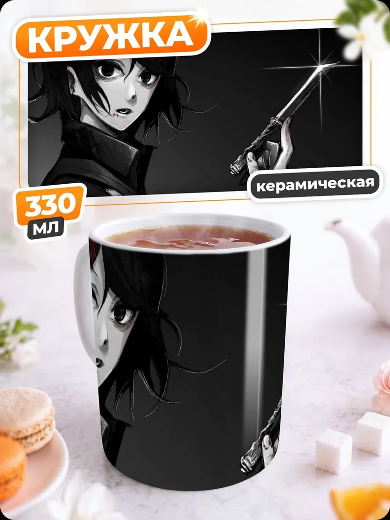 Кружка керамическая Аниме девушка с ножом