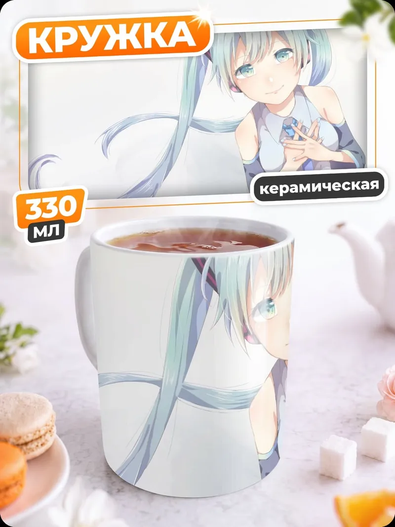 Кружка керамическая милая аниме девушка