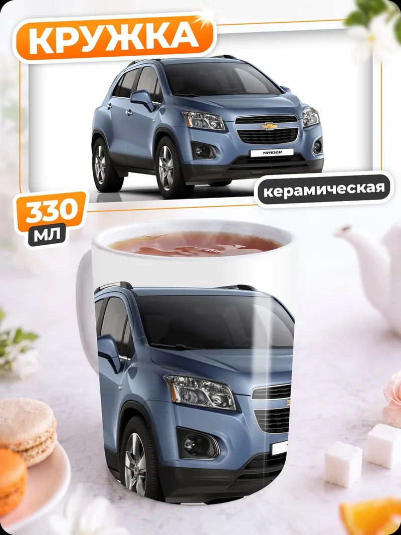 Кружка керамическая синий кроссовер автомобиль