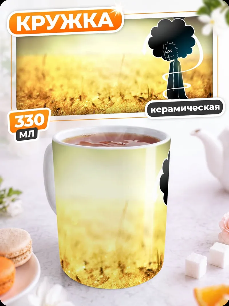 Кружка керамическая абстрактное дерево поле