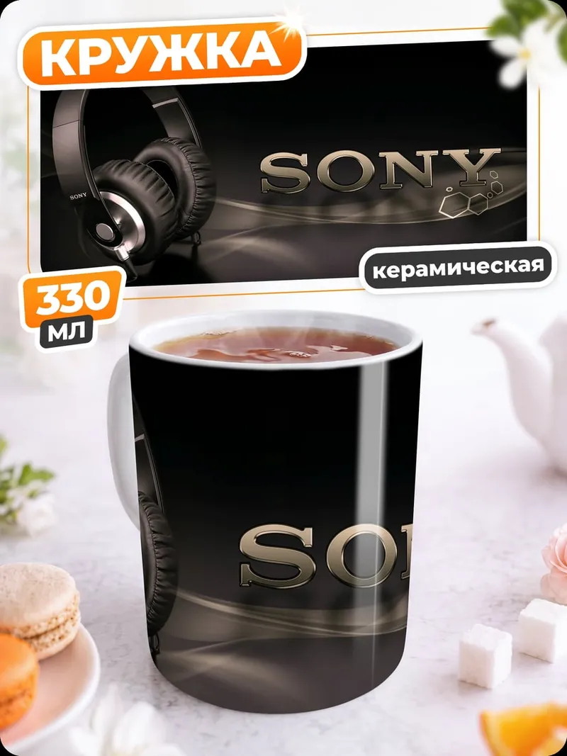 Кружка керамическая наушники и логотип