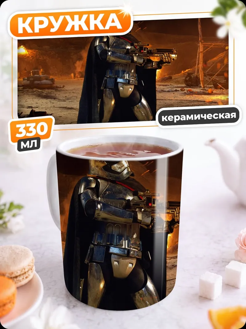 Кружка керамическая золотой штурмовик