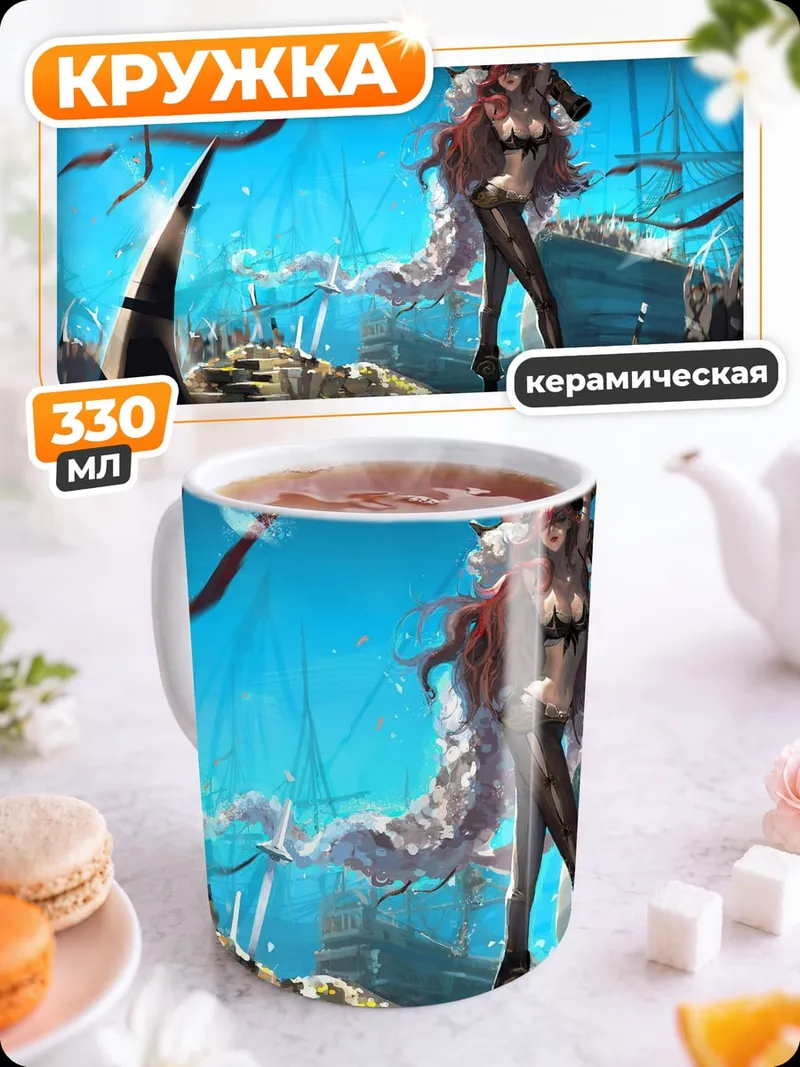 Кружка керамическая Пиратская девушка