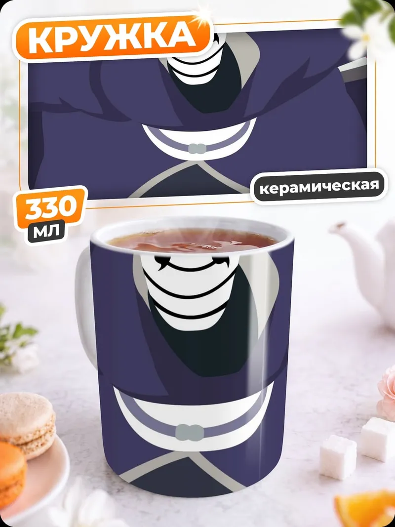 Кружка керамическая Тоби Маска Шиноби