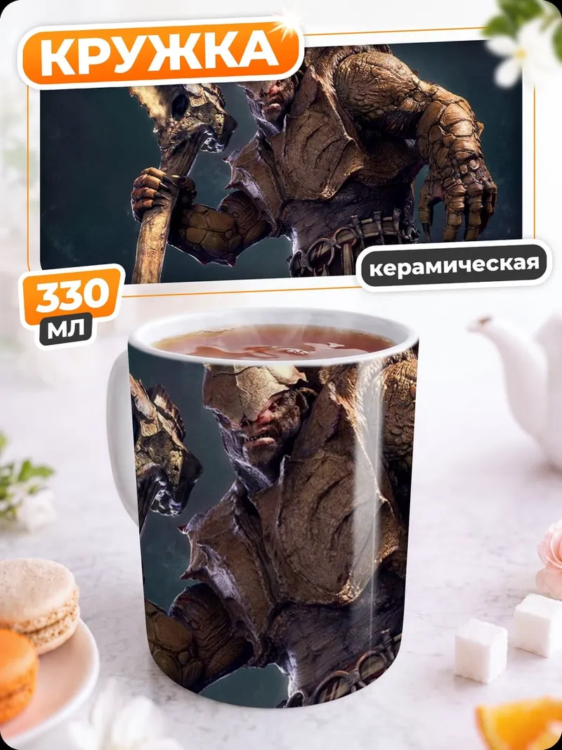 Кружка керамическая Бронированный воин