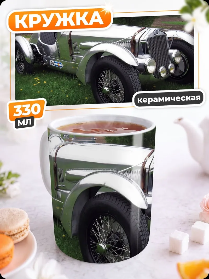 Кружка керамическая Серебряный ретро автомобиль