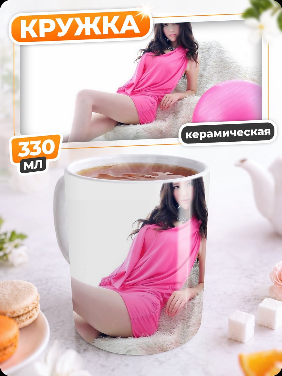 Кружка керамическая Девушка с мячом