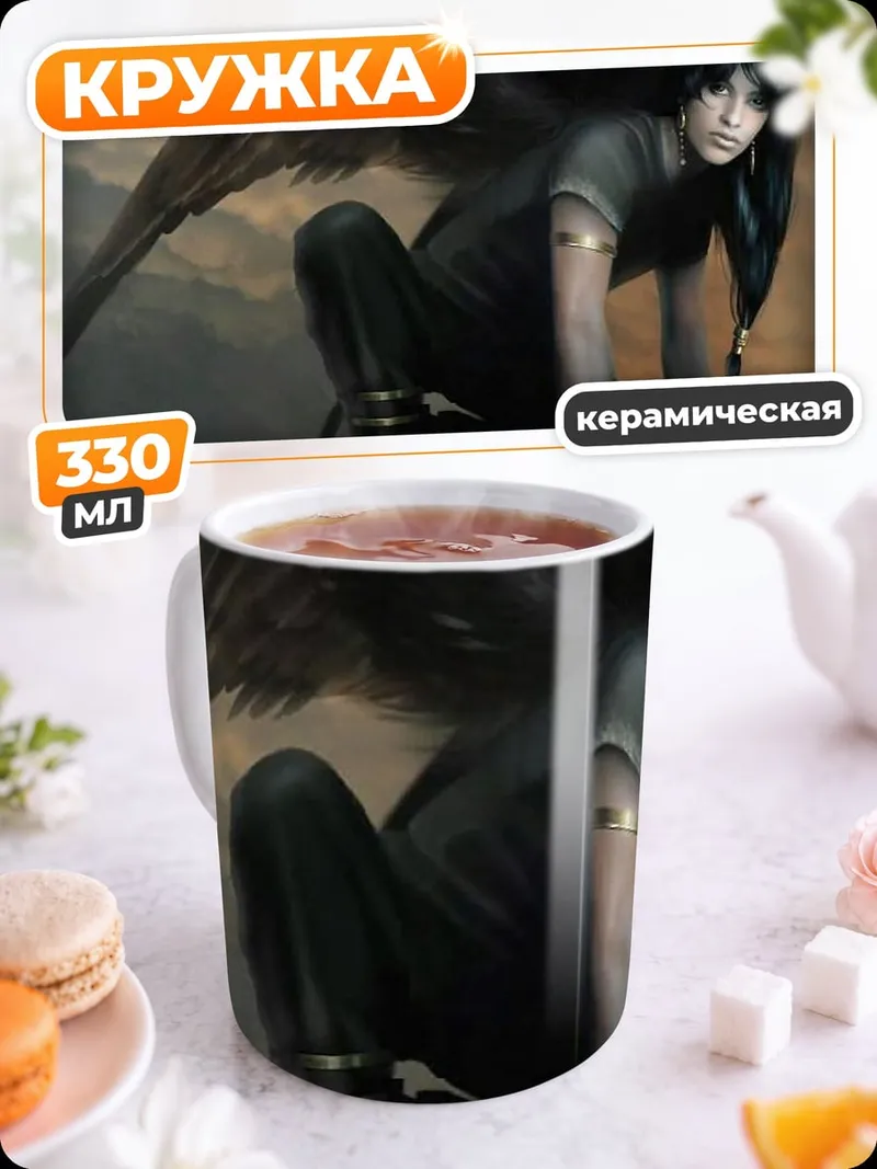 Кружка керамическая Ангел с черными крыльями