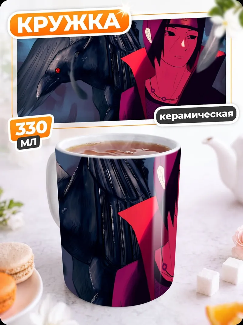 Кружка керамическая Аниме ворон и персонаж