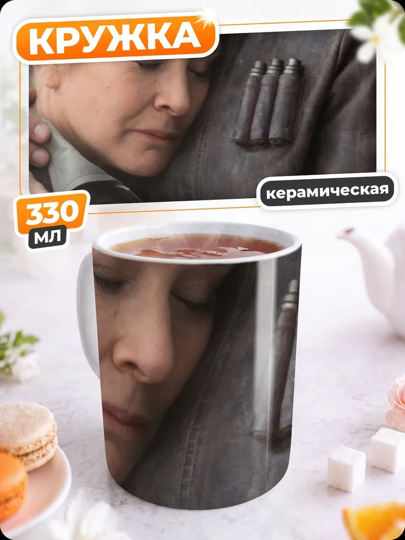 Кружка керамическая Хан Соло и Лея