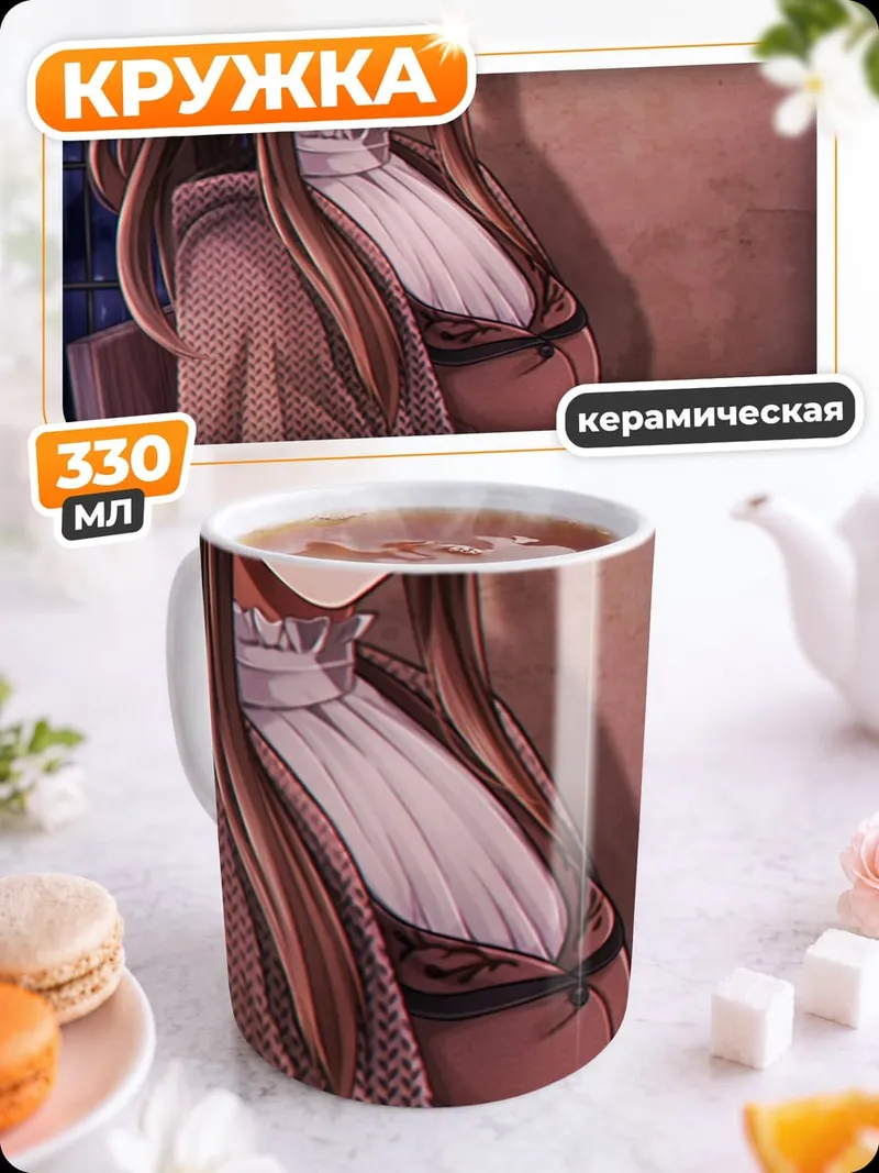 Кружка керамическая Аниме девушка в шали