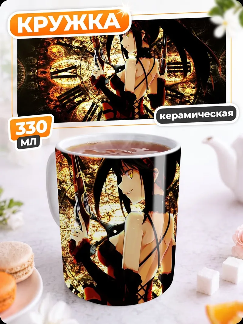 Кружка керамическая Девушка и часы