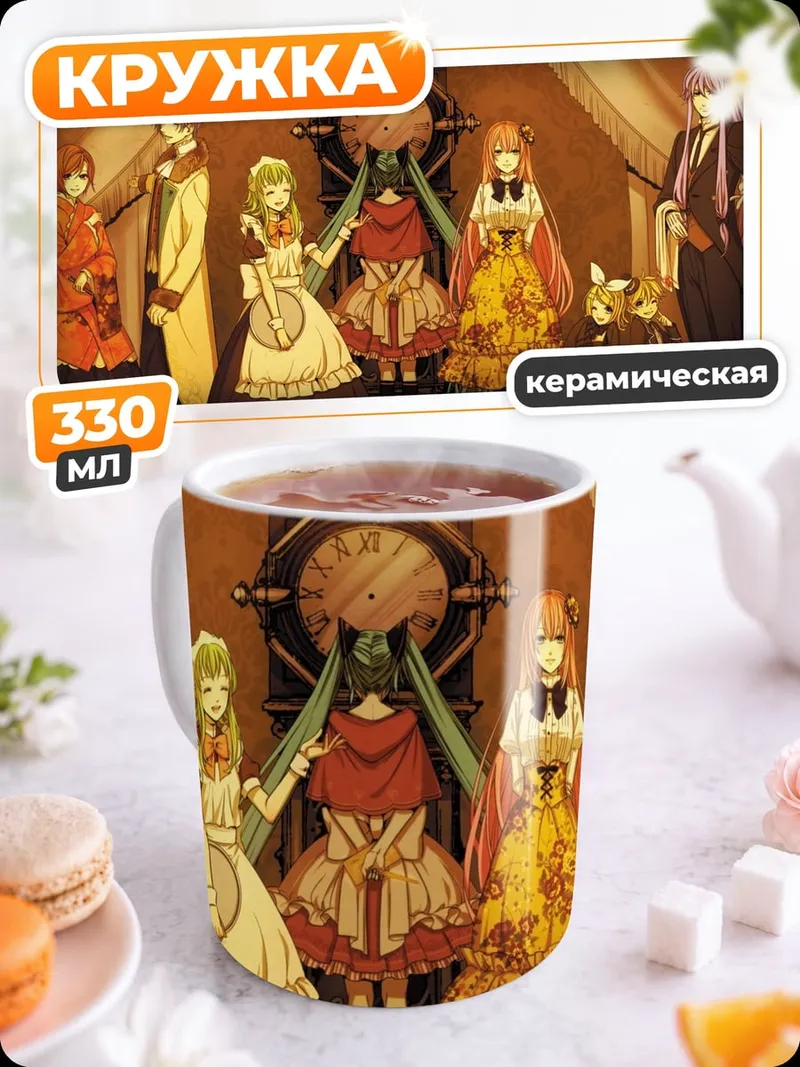 Кружка керамическая Аниме группа персонажей