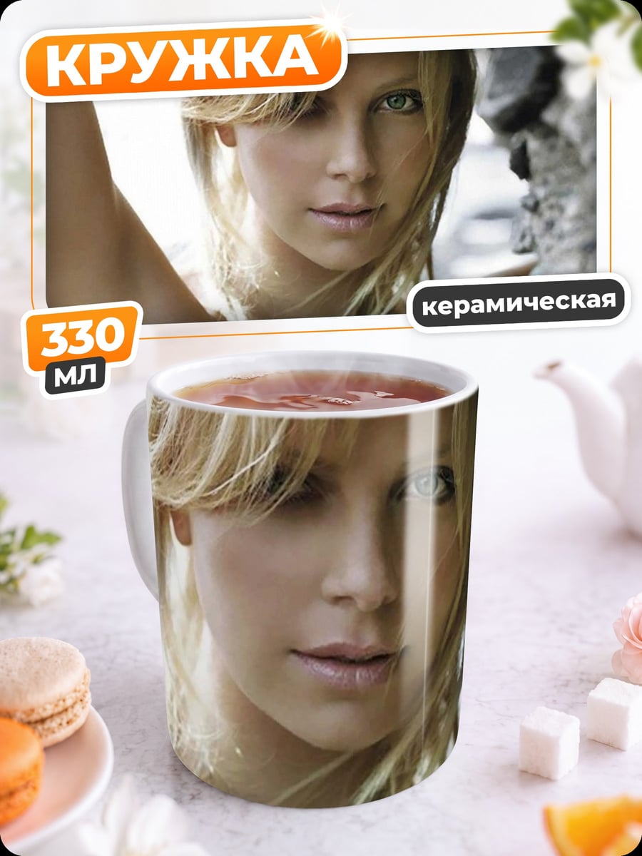 Кружка керамическая Девушка у камня