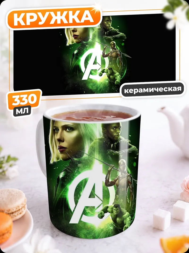 Кружка керамическая Черная Вдова
