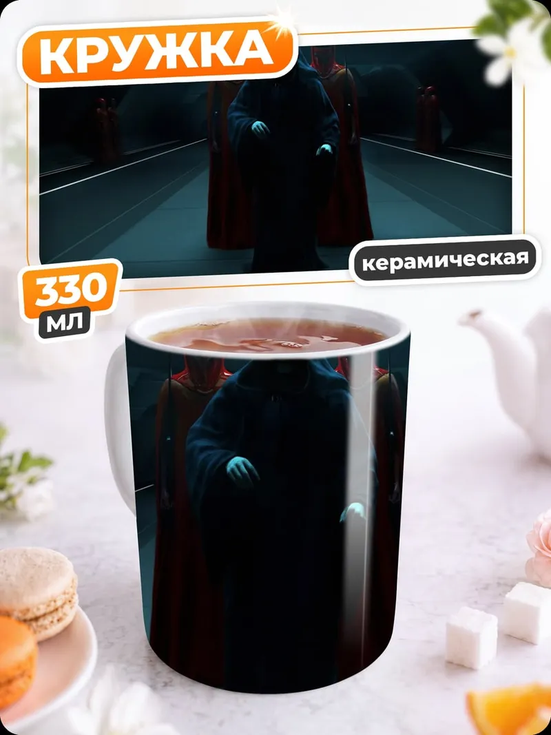 Кружка керамическая Император Палпатин