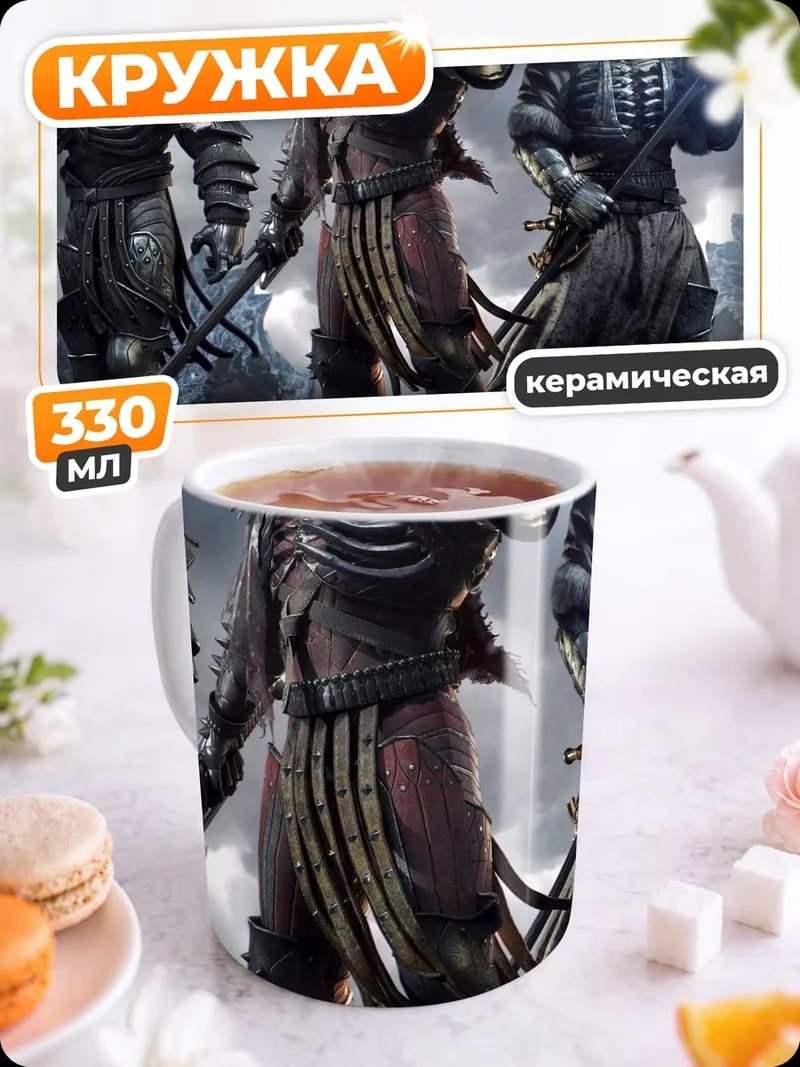 Кружка керамическая Ведьмак