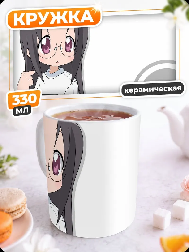 Кружка керамическая Лаки Стар