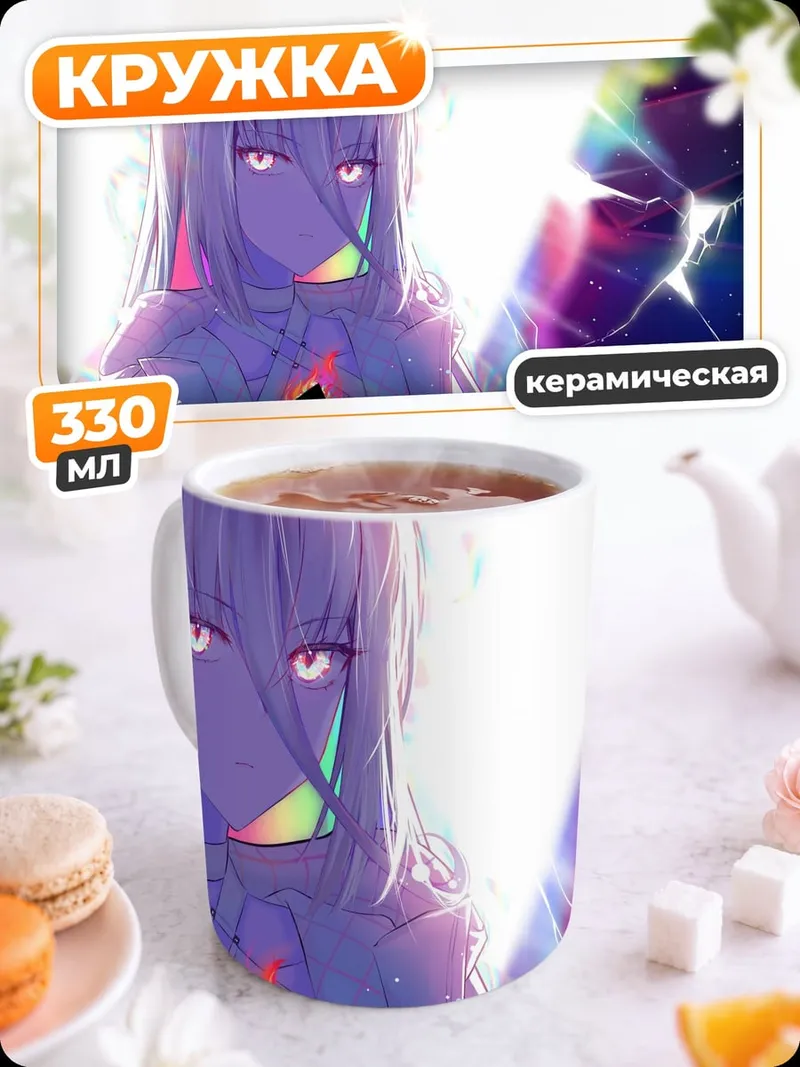 Кружка керамическая девушка с неоновыми глазами