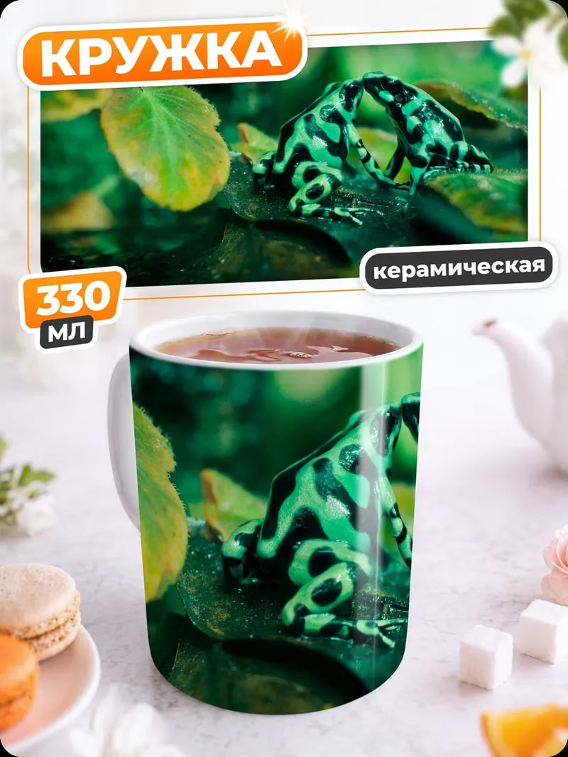Кружка керамическая зеленая древесная лягушка