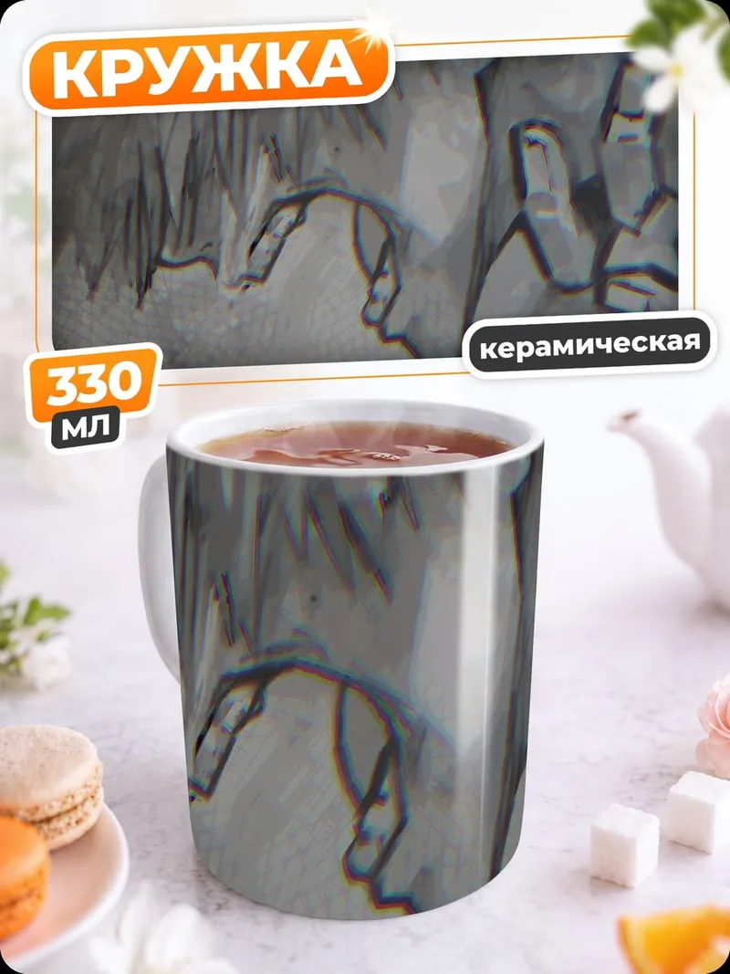 Кружка керамическая кричащий аниме персонаж