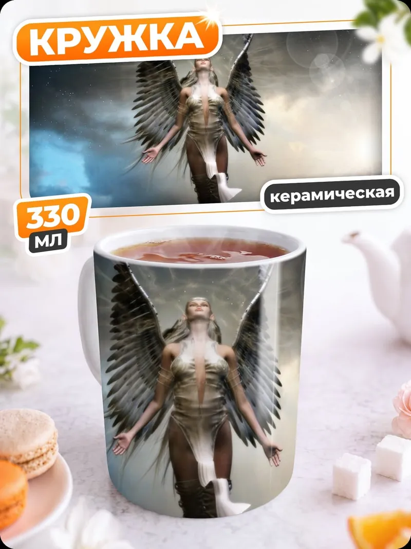 Кружка керамическая ангел в небе