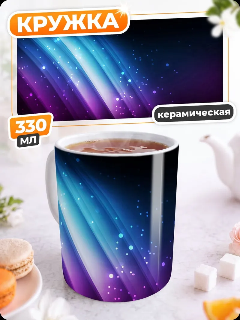 Кружка керамическая Сине-фиолетовые полосы