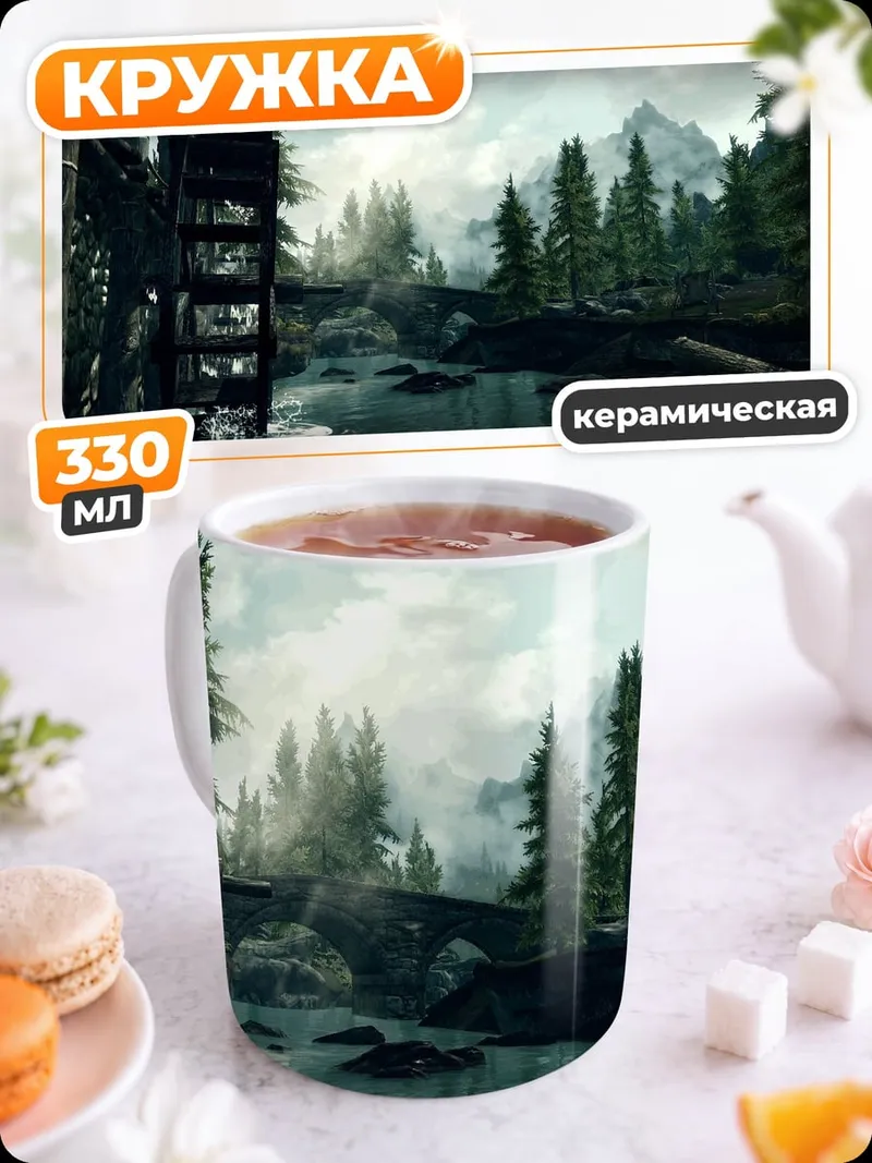 Кружка керамическая Водяная мельница в горах
