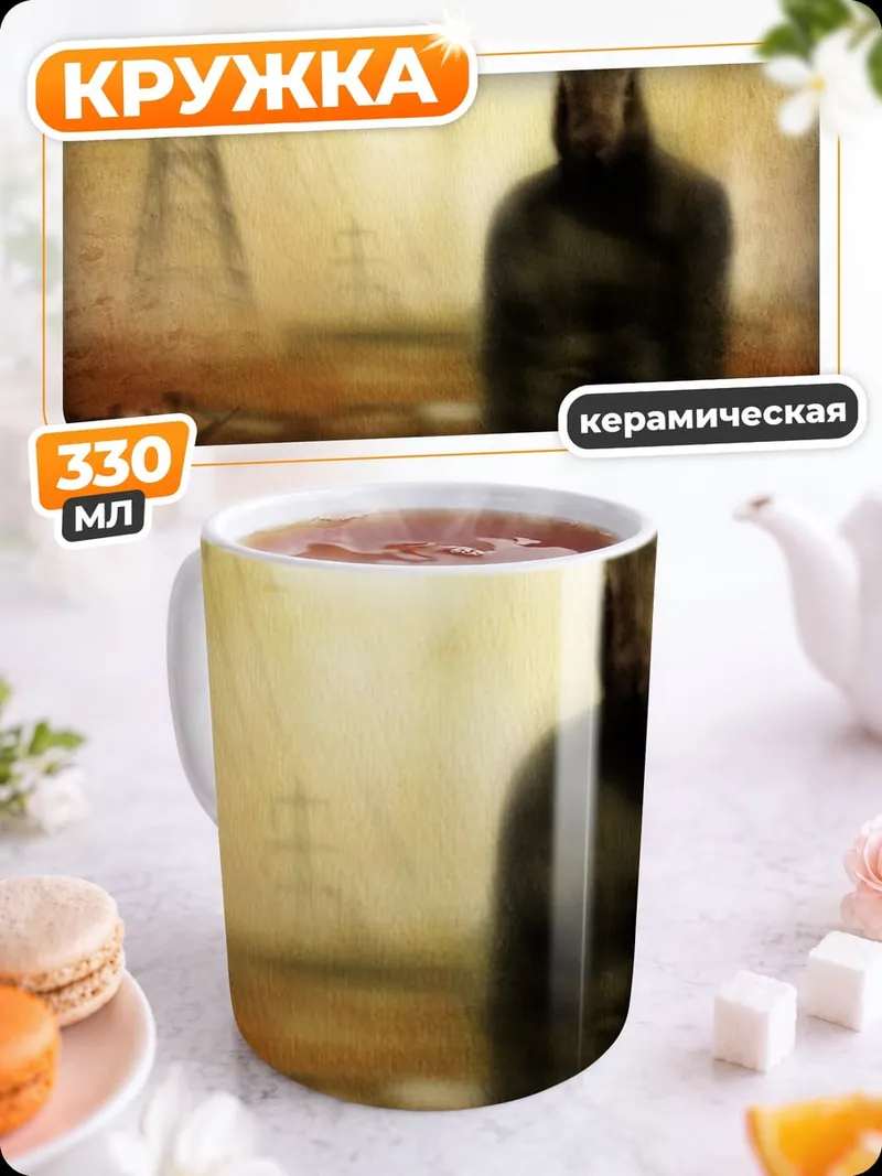 Кружка керамическая Кролик человек в пустоши