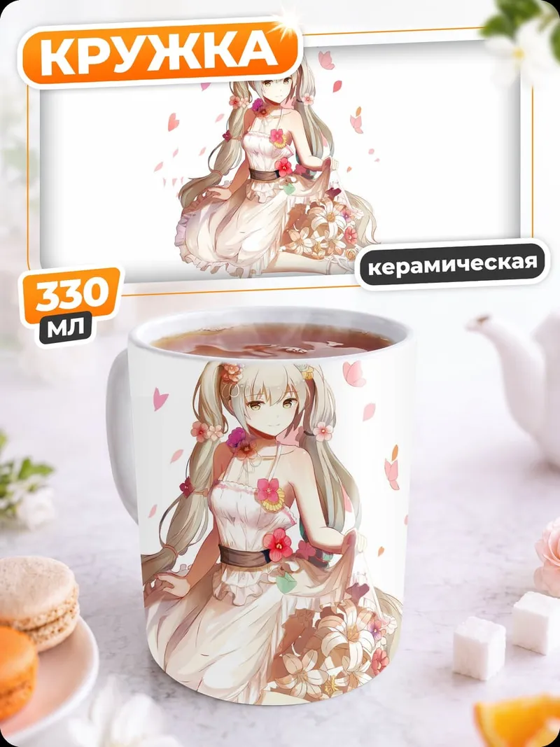 Кружка керамическая Аниме девушка с цветами
