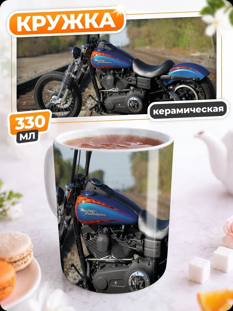 Кружка керамическая Кастомный мотоцикл Harley