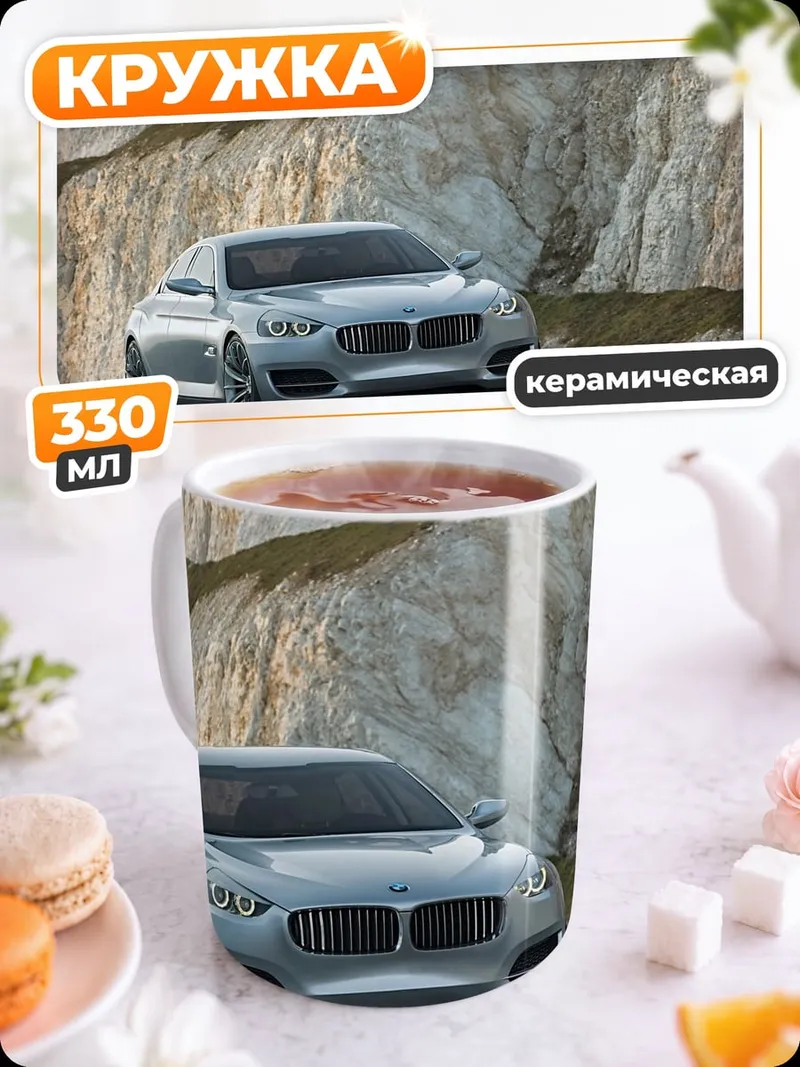 Кружка керамическая Серебристый концепт-кар