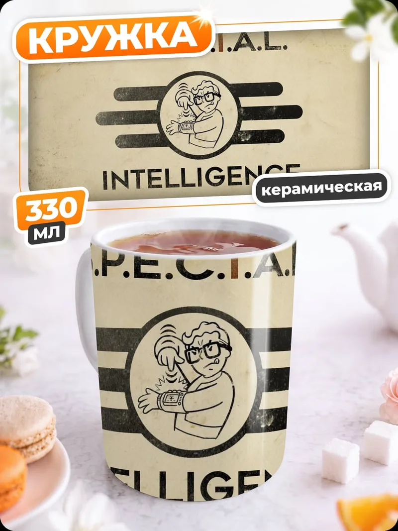 Кружка керамическая Fallout 4 S.P.E.C.I.A.L.