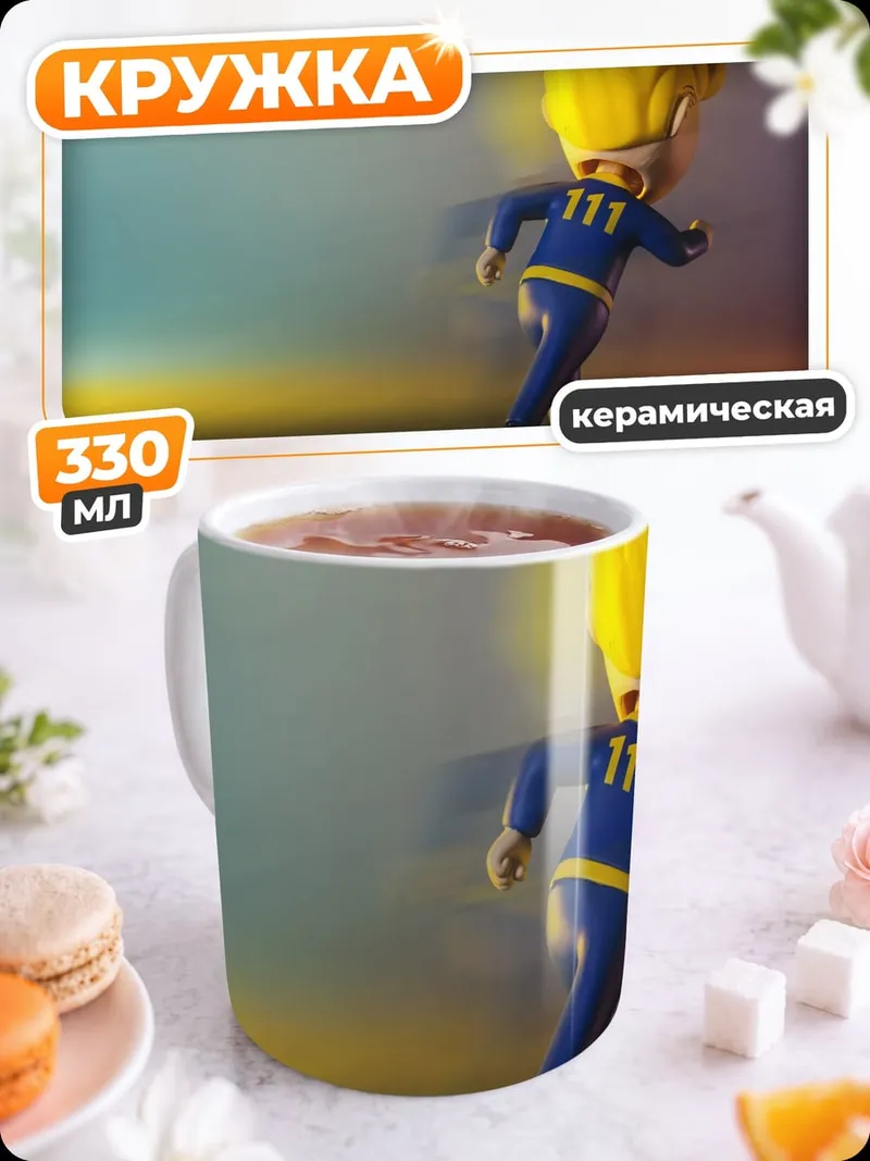 Кружка керамическая Персонаж Fallout бежит