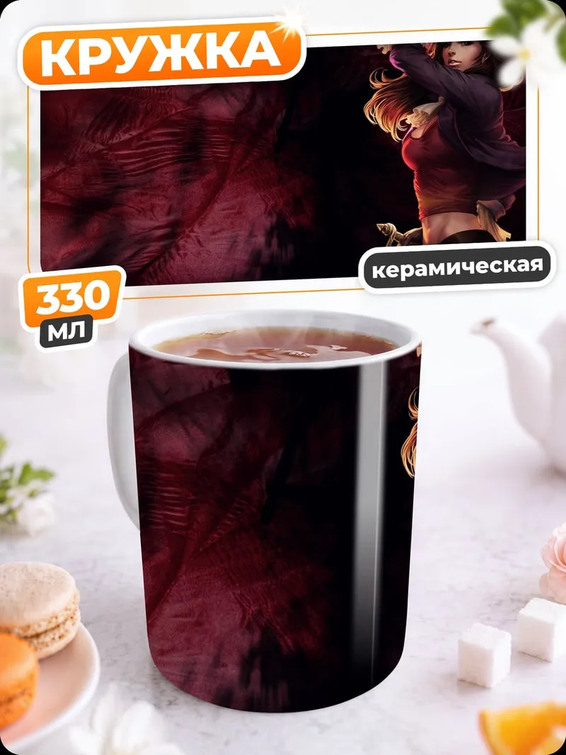 Кружка керамическая Пиратка с саблей